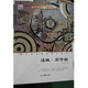人民日报出版 石子船 社儿童文学 边城 核心阅读文学书系