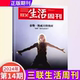 三联生活周刊杂志2024年第14期泰勒.斯威夫特效应 新闻热点时事评论文化生活社会阅读过刊