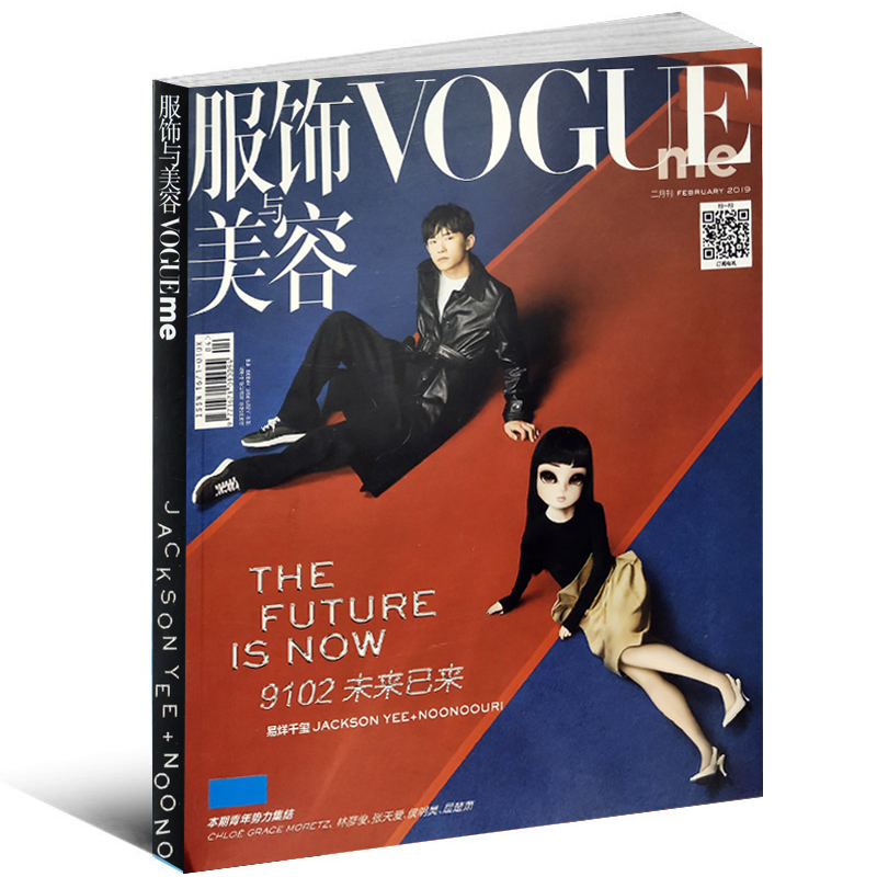 VOGUE Me服饰与美容杂志2019年2月封面易烊千玺内页 屈楚萧/张云雷/林彦俊/侯明昊徐娇/王鹤棣/时尚服饰期刊