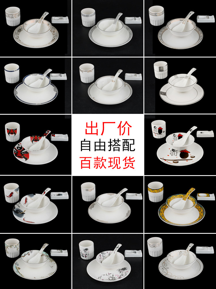 高档饭店宴会摆台陶瓷餐具
