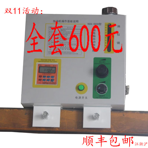 加油机链条自动加油机促销价