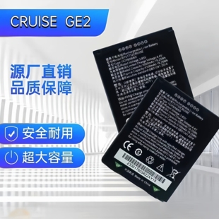 适用于东大集成 CRUISE Ge2东集小码哥扫码枪BT01732CRUISE电池