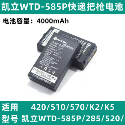 凯立K2电池ba-5型驿站把枪电池