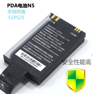 S菜鸟驿站CLP525电板CLP525 邮政把枪N2 5电池 N5原装 智联天地N5S