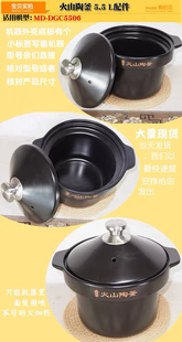 适用美的5.5L电炖锅DGC5506速炖火山陶釜黑紫砂陶土内胆盖子配件