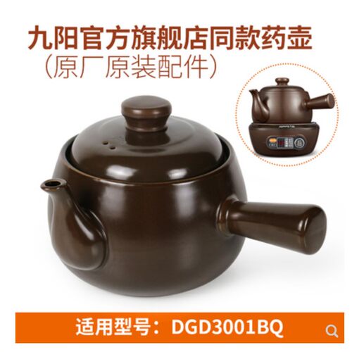养生壶dgd3001bq家用陶瓷盖子
