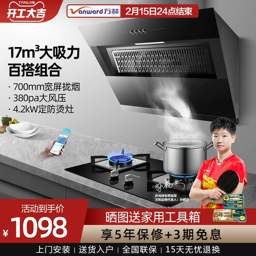 Wanhe насосной насосной газовой плитки набор еды малая масляная поглощение