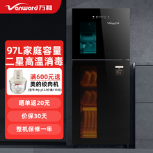万和碗筷消毒柜家用小型立式厨房高温烘干一体二星级紫外线碗柜
