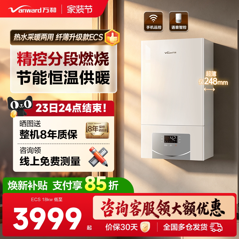 【纤薄新升级】超二级能效壁挂炉图片