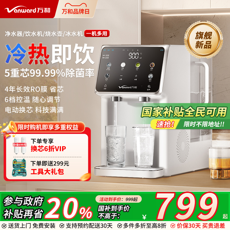 Ͱ¶ˮA1̨ʽⰲװһֱŰROĤ799.2Ԫ