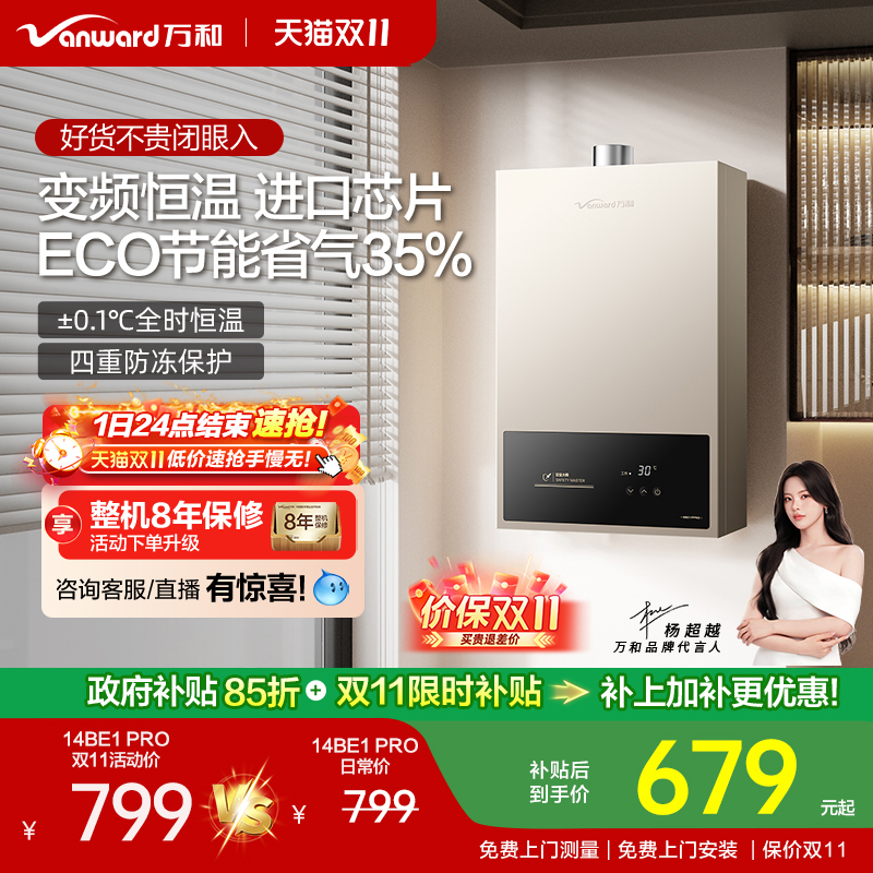 燃气热水器家用恒温14升