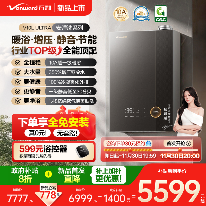 30日晚八点准时开抢！