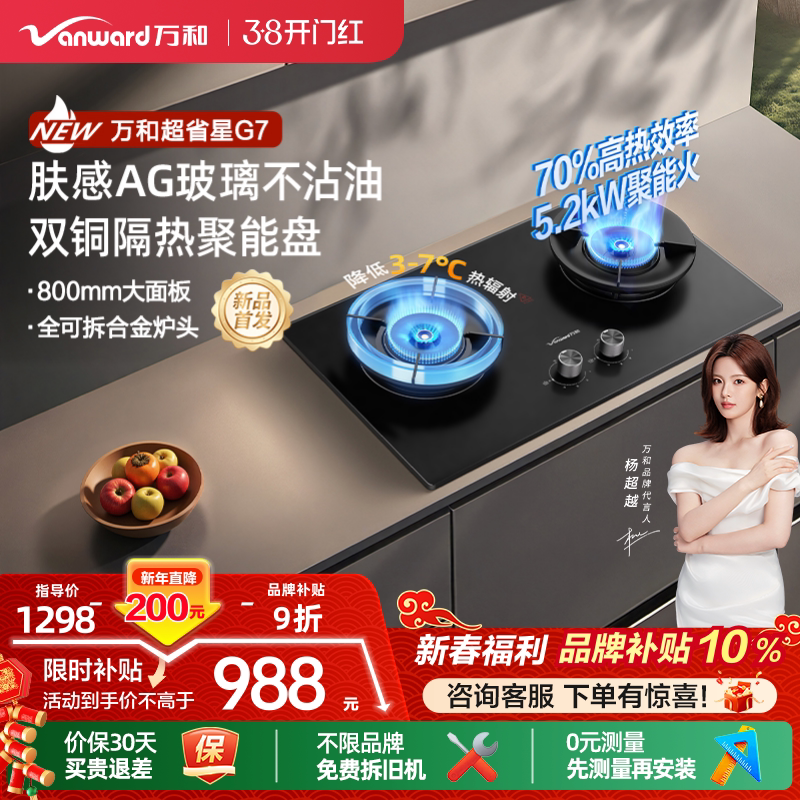 [Ʒ�Ʋ���]���ȼ����˫�������Ȼ��̨���̨ʽǶ��ʽ����¯��G7