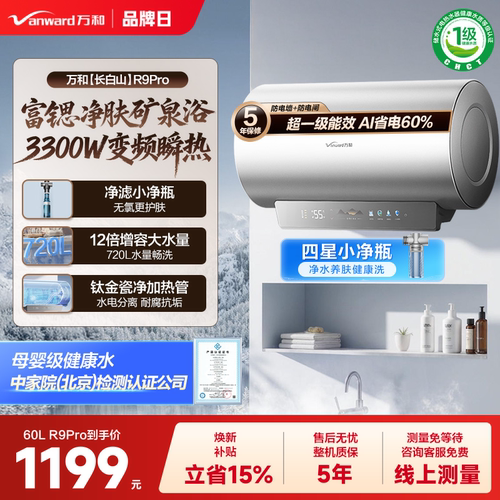 一级健康水认证净护双效合一！