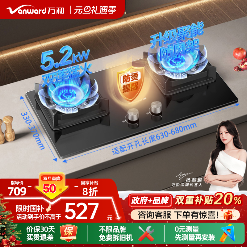 [政府补贴]万和燃气灶煤气双灶天然气液化气台嵌入式家用炉具C3