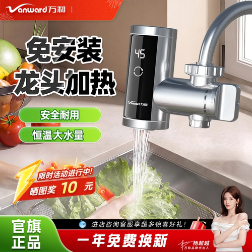 免拆卸 安全速热 变频调温