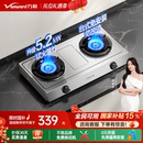 燃气灶D9 万和不锈钢煤气灶双灶家用天然气液化气台式 政府补贴