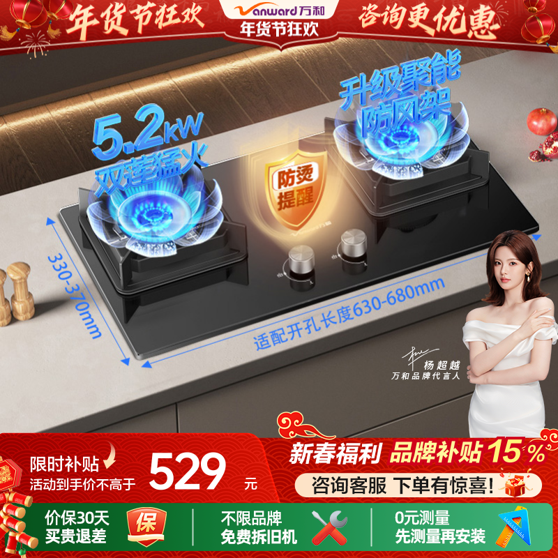 [品牌补贴]万和燃气灶煤气双灶天然气液化气台嵌入式家用炉具C3
