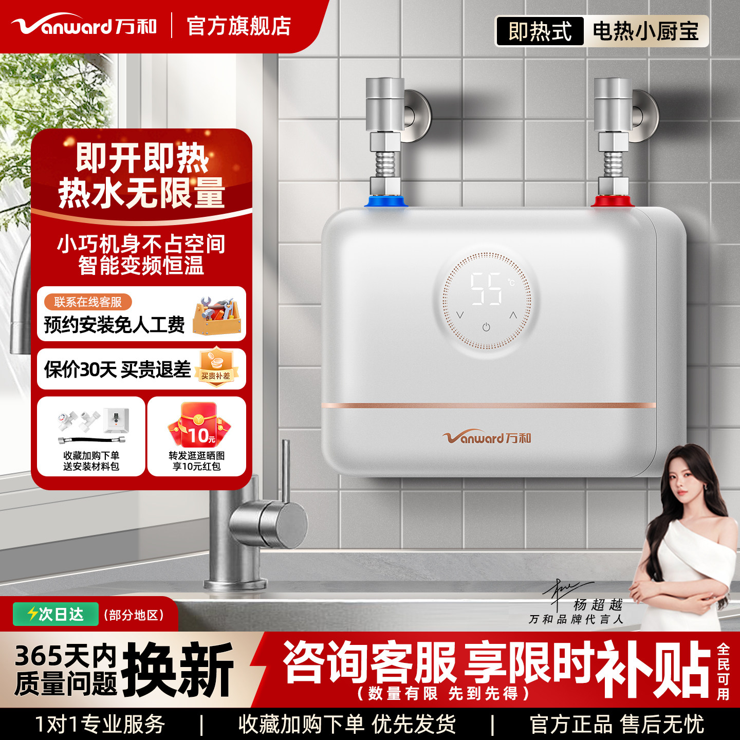 万和小厨宝即热式家用厨房卫生间台下小型恒温速热水宝电热水器