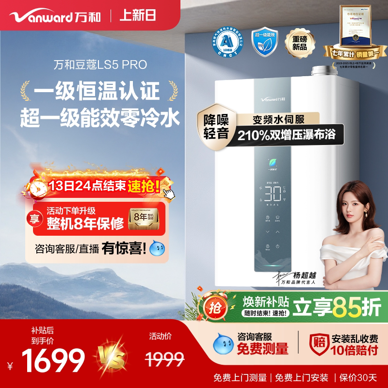 ���ڲ�����JSLQ27-16LS5 PRO 16Lӫ��� ��Ȼ�� �������ˮȼ����ˮ��LS5PRO 1698.3Ԫ(������)