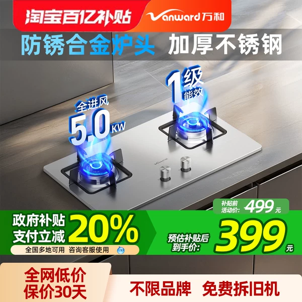 Товары от vanward万和官方旗舰店