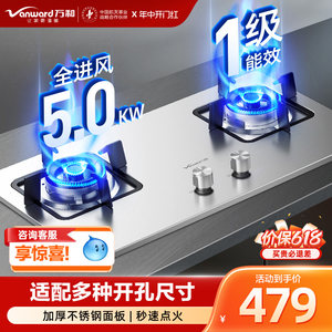 万和5.0kW不锈钢猛焰灶