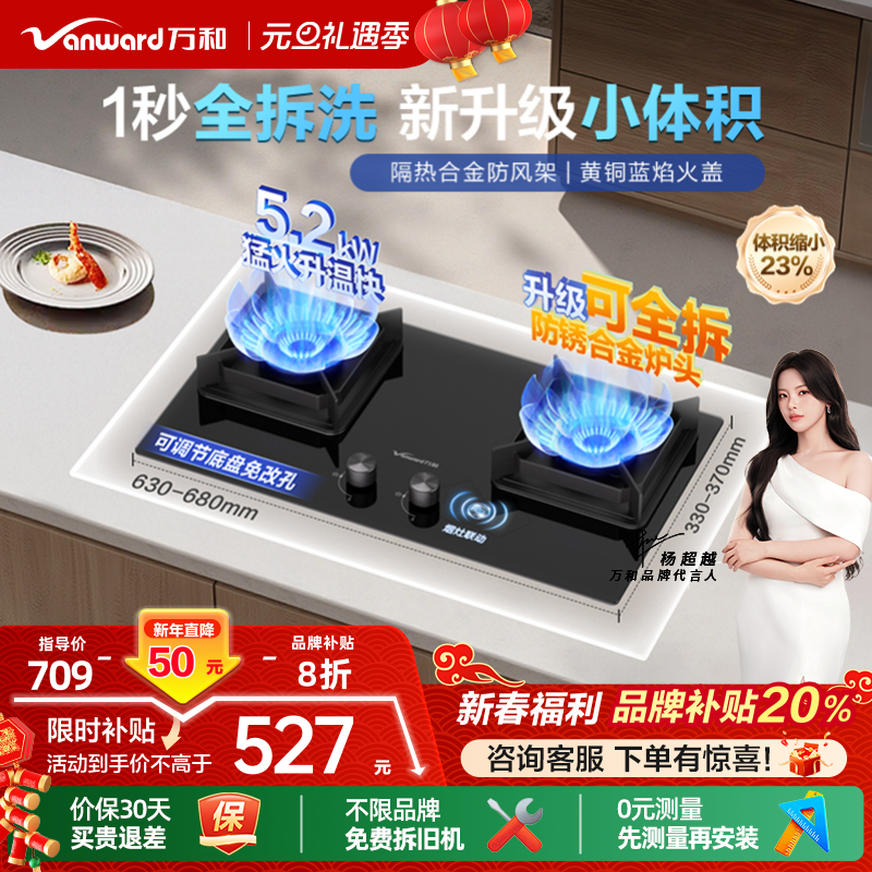 [品牌补贴]万和天然气燃气灶煤气灶家用双灶C3台嵌入液化气灶具B9