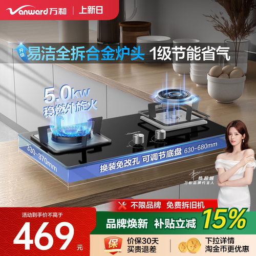 升级可调底壳免改灶台 5.0kW猛火