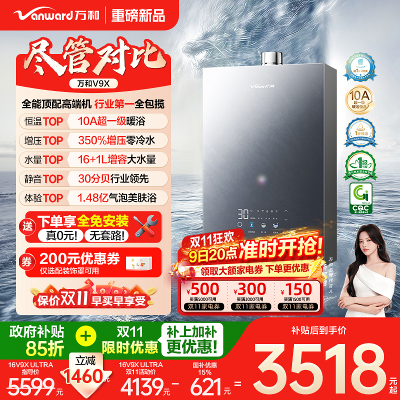 全能高端机一机多用9月30日开抢