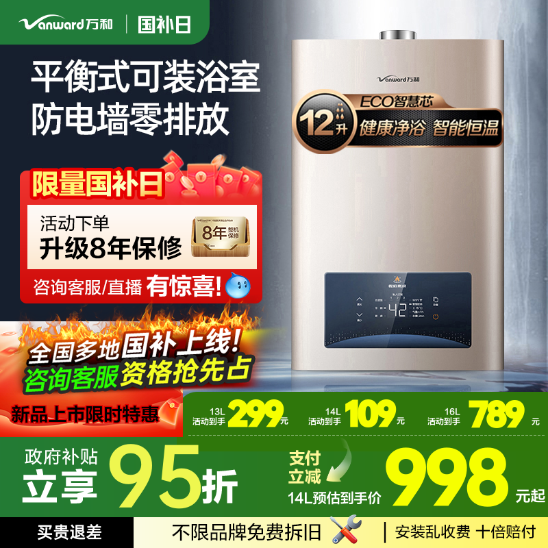 【重磅新品】万和25m³油烟机套装家用厨房三件套烟机灶具热水器