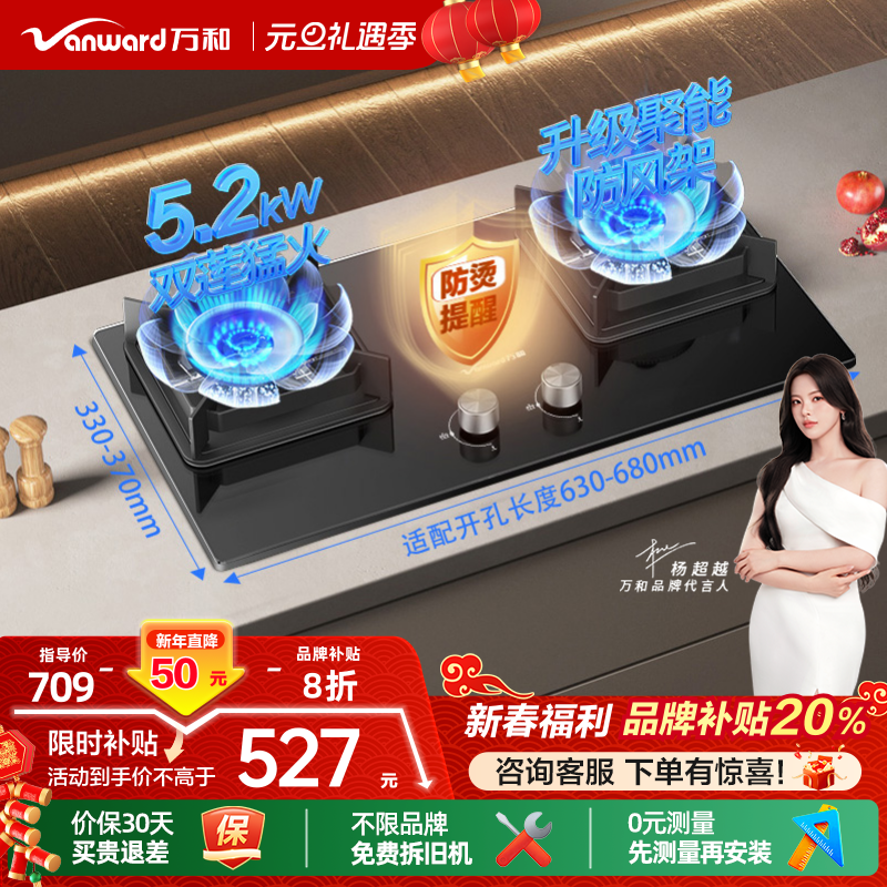 [政府补贴]万和燃气灶煤气双灶天然气液化气台嵌入式家用炉具C3