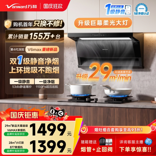 29吸力全域拢吸柔光天幕大灯顶侧双吸油烟机