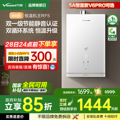 [政府补贴] 万和小白梨双伺服16升节能静音下置风机燃气热水器RF5
