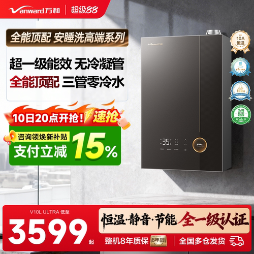 【超一级能效】节能不洗酸水澡