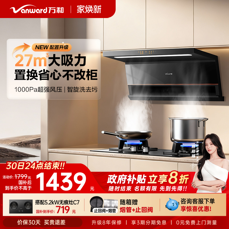 25立方米大吸力 顶侧双吸 挥手智控