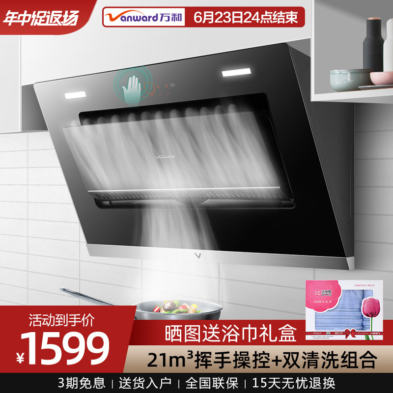 Wan and J736 Hoods household kitchen Suction Suction side clean Hood intelligence kitchen household electrical appliancesin the Large household appliances , Kitchen large electric , Hood  category - from Buy2taobao.com to provide professional Taobao agent buy service