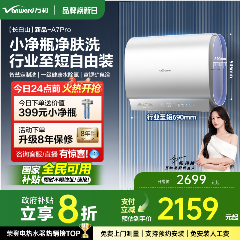 小体积自由装小净瓶除氯更健康