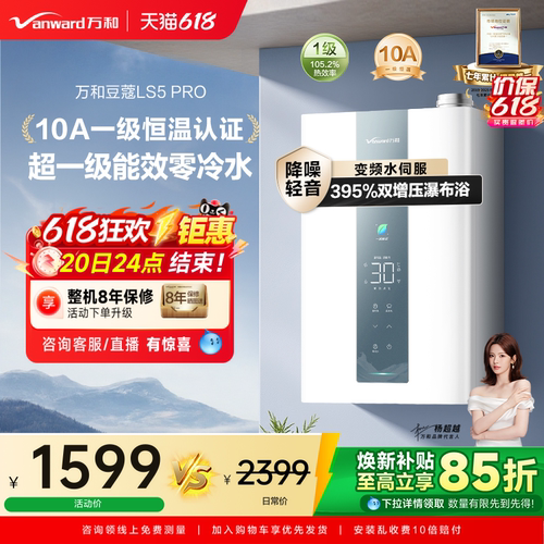 万和增压零冷水燃气热水器恒温