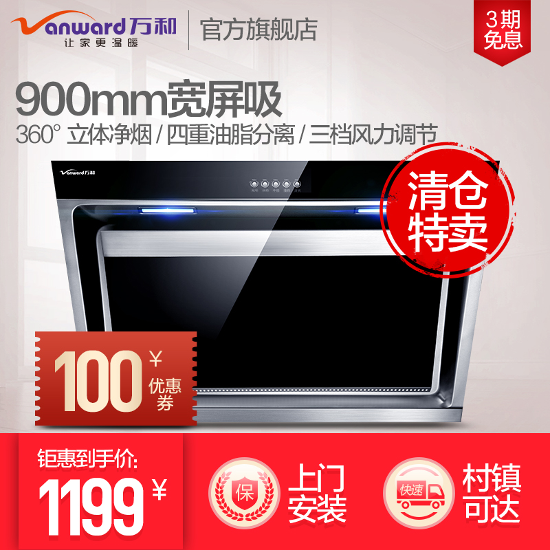 Vanward/ÍòºÍ CXW-215-J520C´óÁ¦²»Ðâ¸Ö²àÎü³éÓÍÑÌ»ú¼ÒÓÃÕýÆ·ÌØ¼Û