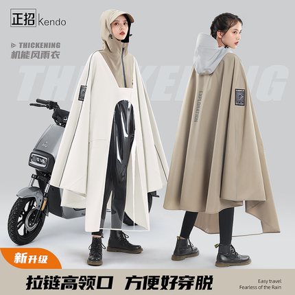 正招雨衣电动车男女长款电瓶车全身防暴雨摩托车专用骑行加厚雨披
