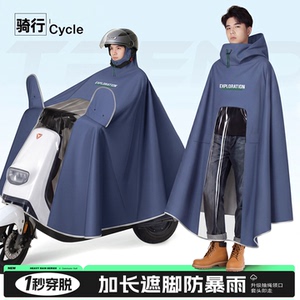 电动车雨衣男款加大加厚骑行专用