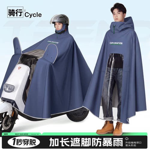 电动车雨衣男款加大加厚骑行专用