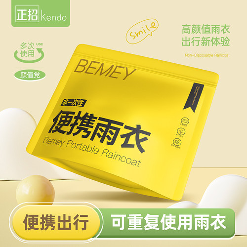 加厚便携户外登山可重复使用雨衣