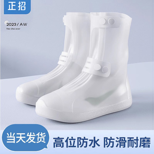 雨鞋男女款防水防滑加厚耐磨鞋套