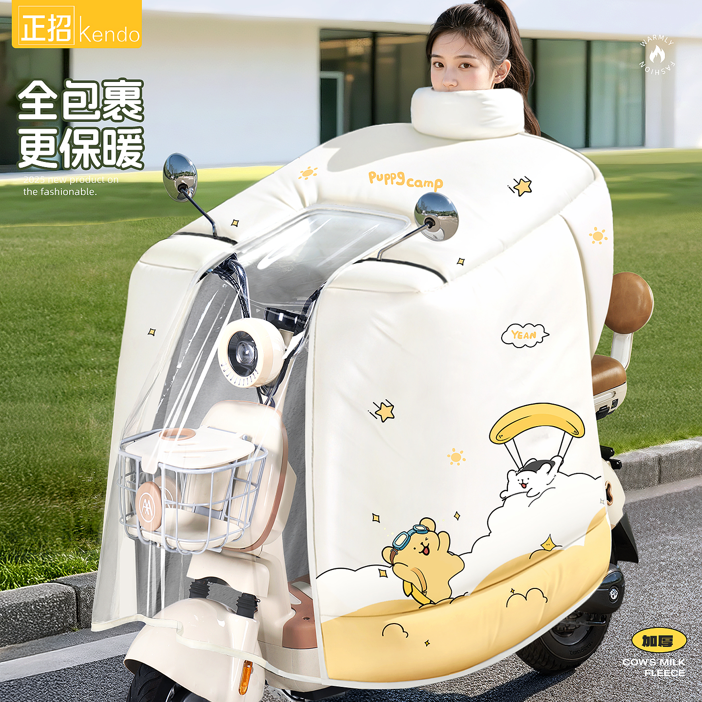 正招小型电动车全包挡风被防水