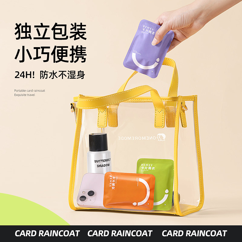 一次性卡片雨衣成人儿童加厚全身防暴雨旅游便携户外登山上学防水