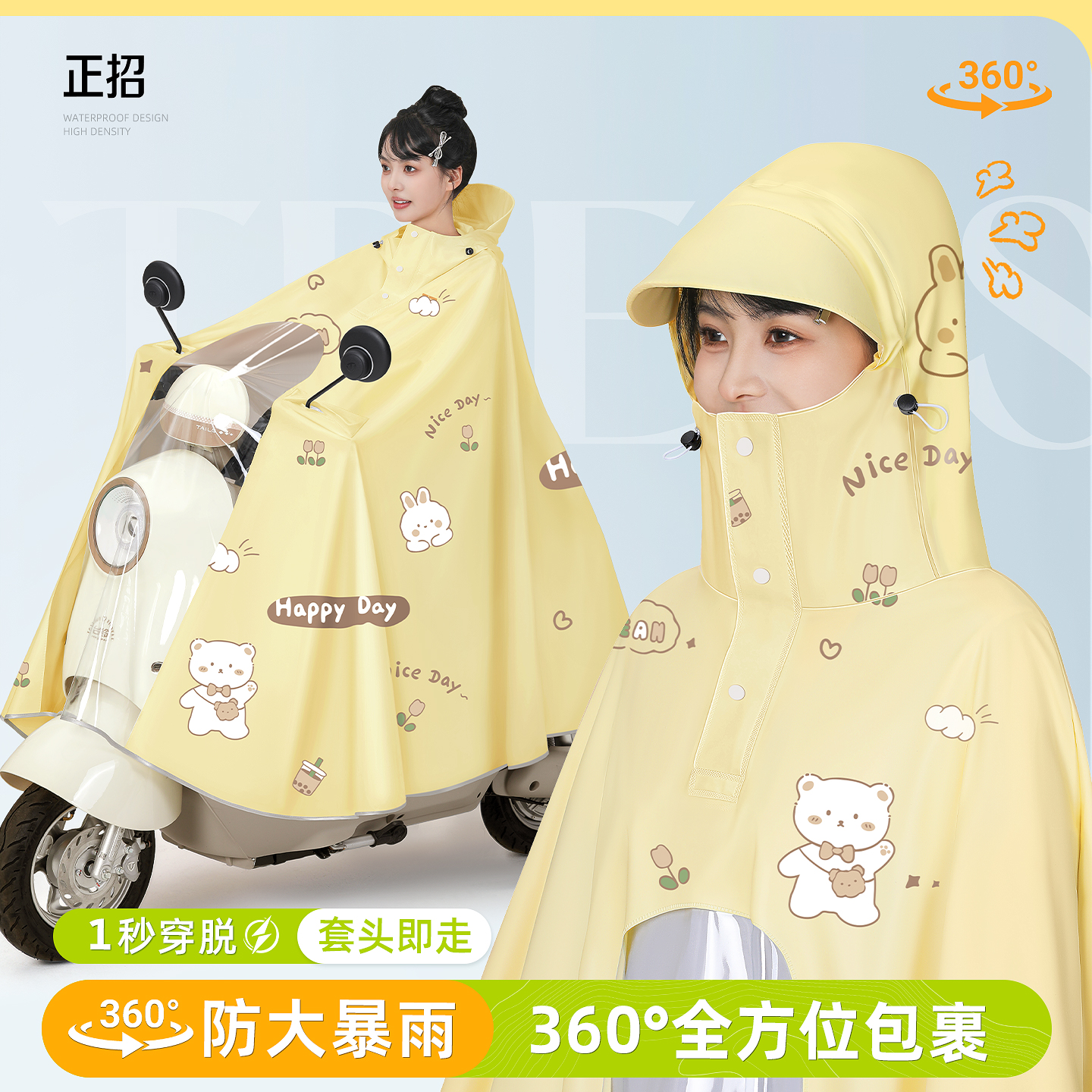 正招长款全身防暴雨加厚女款雨披