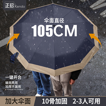 自动雨伞加大加厚加固晴雨两用结实耐用2025新款学生上学暴雨专用