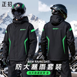 全身防暴雨成人分体式 男款 外卖骑手专用 套装 摩托车骑行服雨衣雨裤