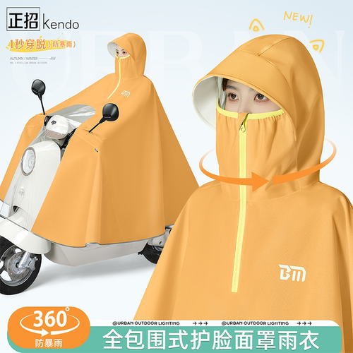 360°全包围护脸面罩防暴雨雨披